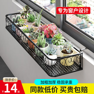 Window sill window hanging wrought iron succulent flower stand