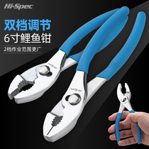 Ximeng multifunctional carp pliers auto repair pliers fish mouth pliers fish tail pliers fish mouth pliers quick screw screw pliers pliers tool
