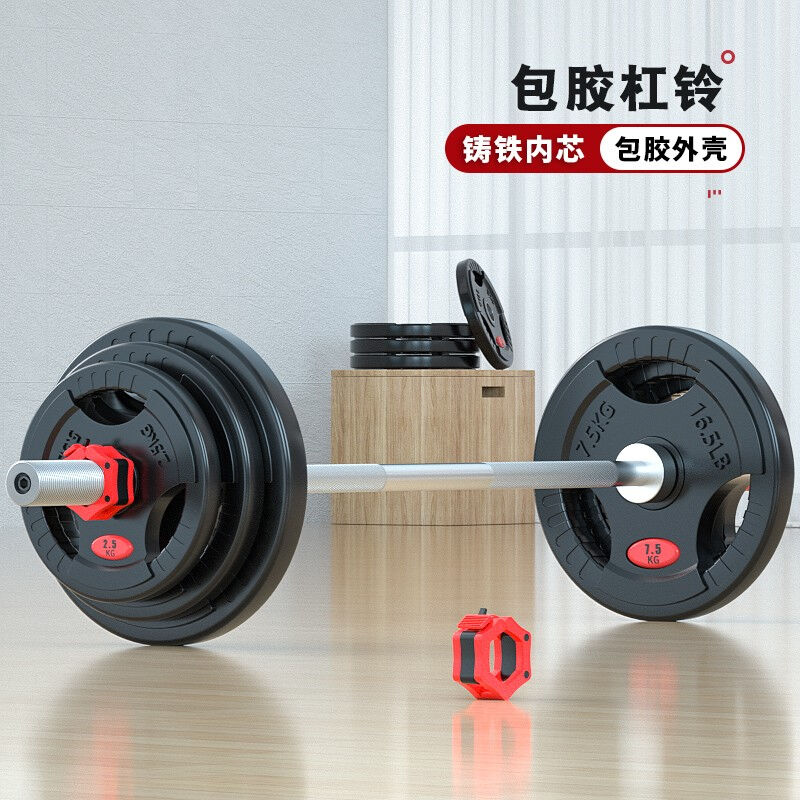 Aichen (aichen) bag iron barbell sheet macroporous olpole suit for home weightlifting deep squatting and fitness training equipment