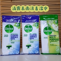 UK Imports Drop Dew Dettol Surface Disinfection Wet Towels Kitchen Surface Case Plate Fridge Tap toilet lid