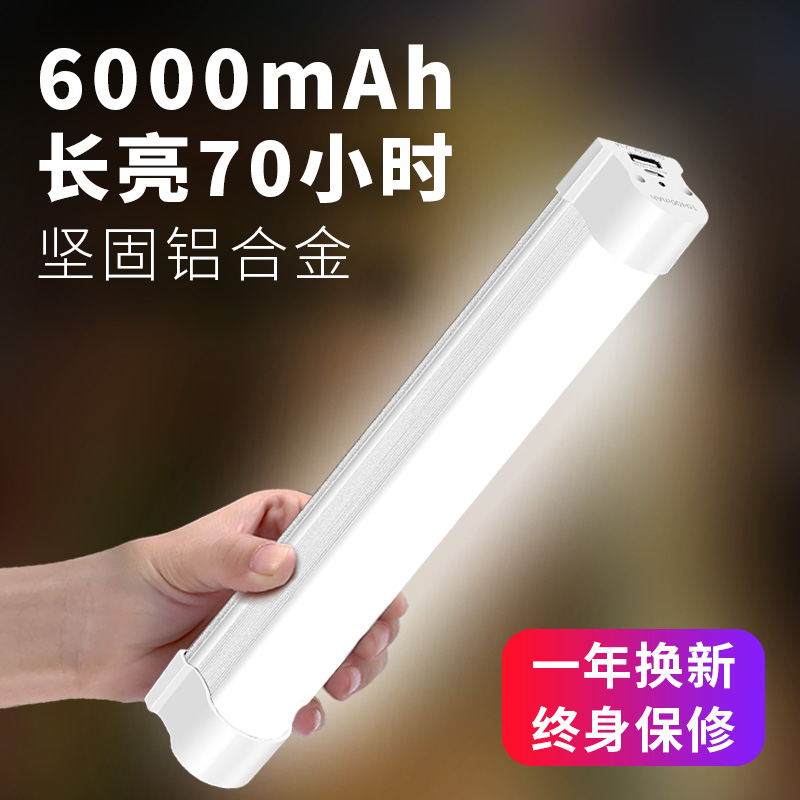 Small night light charging light led light bedroom magnetic suction light energy saving extra-long renewal large capacity emergency light move ultra-bright-Taobao