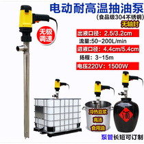 Food grade stainless steel electric oil pump high temperature resistant hot soy milk pump wine canning pump pig feed liquid pump 220V