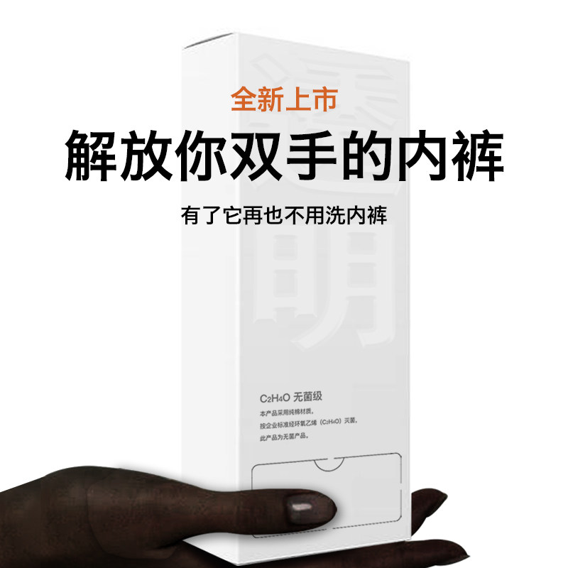 Little black cat-don't want to wash x underwear disposable leave-in sterile day throw men and women pure cotton travel and business trip