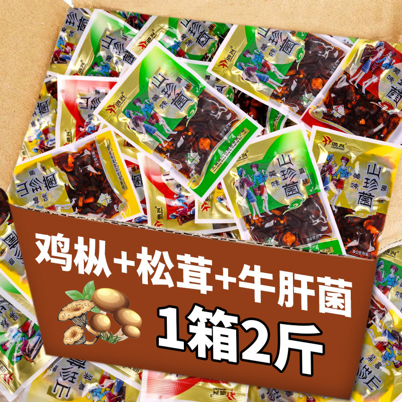 Cheap oil chicken fir bacteria 1000g Yunnan specially produced Xuozuofungi bacterium dish for snack