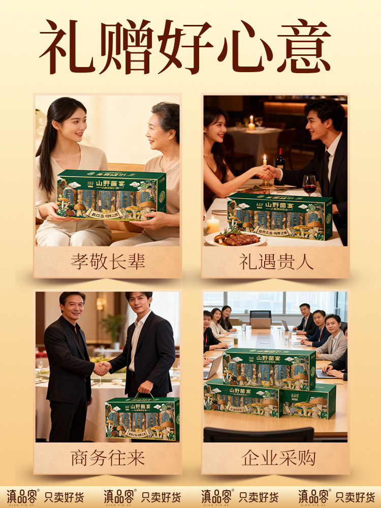 Legend of Fungi: Yunnan Wild Mushrooms, Mountain Treasures, New Year Gift Box, Dried Morel Mushrooms for Soup, Gift for Elders and Meeting Parents