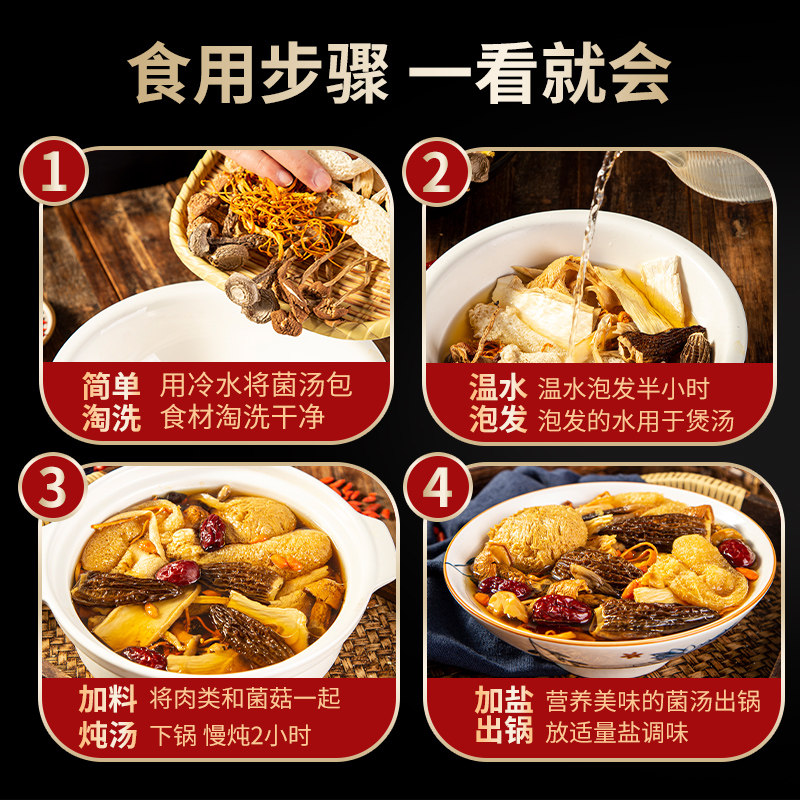 100g*5 Packs of Colorful Mushroom Soup Packs, Matsutake Mushrooms, Chicken Fungus, Morel Mushrooms, Yunnan Specialty Soup Ingredients, Mushroom Soup Packs