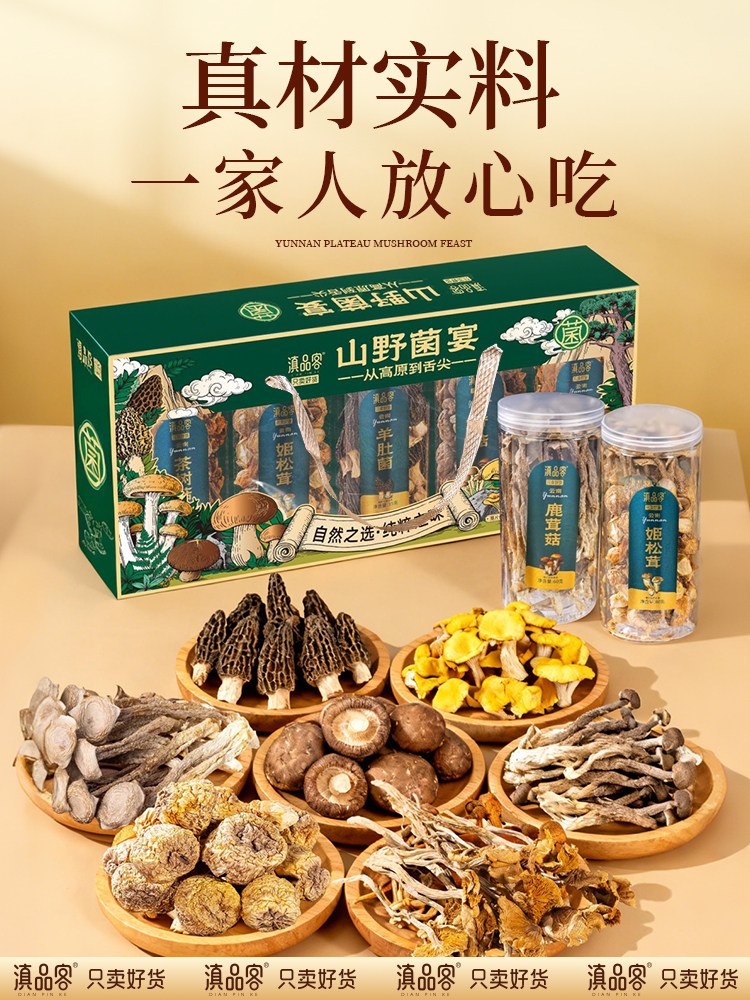 Legend of Fungi: Yunnan Wild Mushrooms, Mountain Treasures, New Year Gift Box, Dried Morel Mushrooms for Soup, Gift for Elders and Meeting Parents