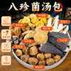 Yunnan Academy of Agricultural Sciences Mushroom Soup Pack New Stock Yunnan Seven-Colored Mushroom Soup Pack Matsutake Morel Dried Mushrooms for Chicken Stew Soup