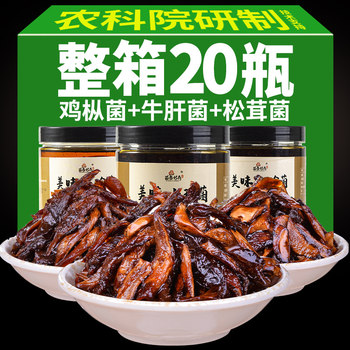 20 Bottles of Yunnan Specialty Oil Chicken Fungus, Matsutake Mushroom, Porcini Mushroom, Fragrant Mushroom, Ready-To-Eat Mountain Delicacy Mushroom Noodles for Wholesale