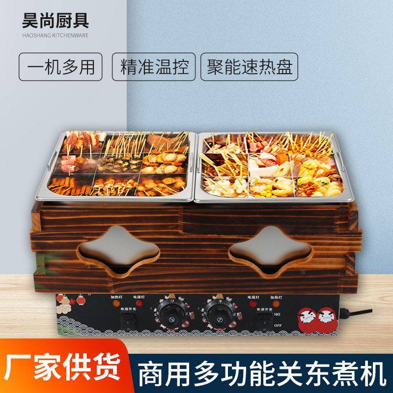 Manufacturer's commercial oden cooking machine double-cylinder electric hot spicy snacks stall equipment wooden frame oden cooking machine