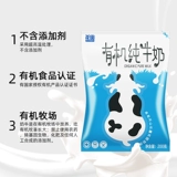 Синьцзян Гарден Органическое чистое молоко 200 г*16 мешков