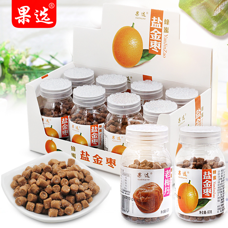 Honey salt Golden Jujube old plum Dan 60g * 8 bottles of plum flavor Yanjin Tangerine peel fig snack plum rat shit