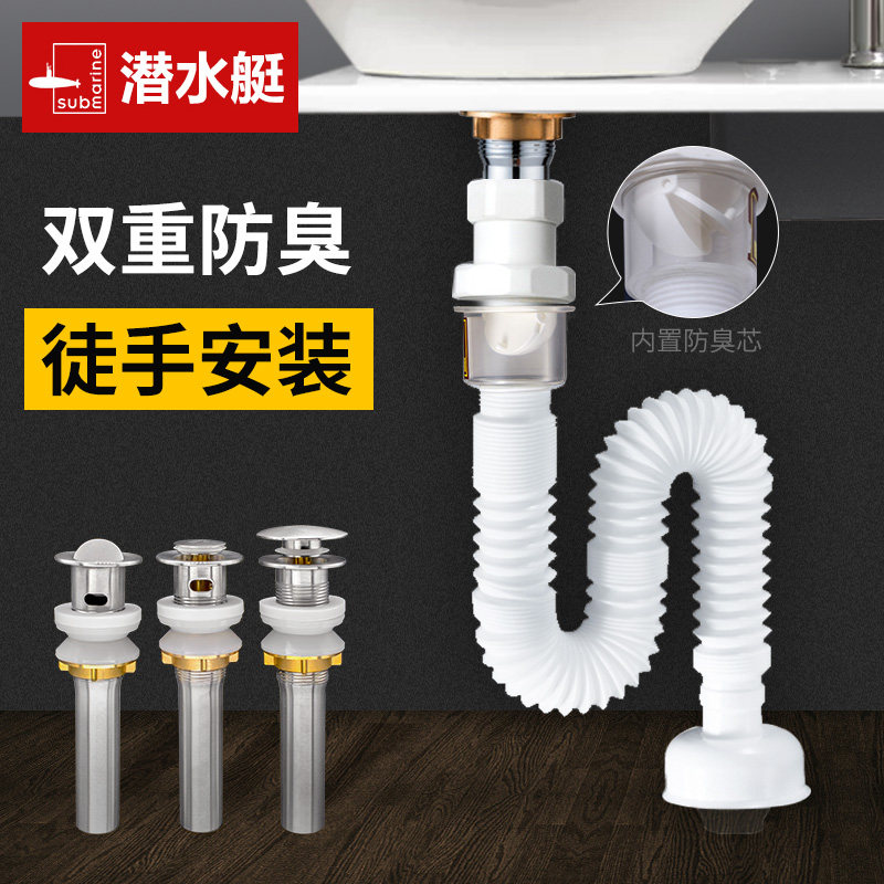 Diving boat washbasin deodorized Lower water pipe washbasin Terra basin Basin Drainage Piping Underwater Piping accessories Anti-odour
