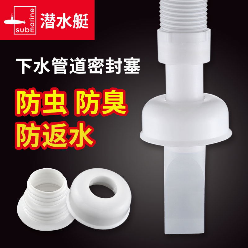 Submarine washbasin downpipe deodorant seal ring kitchen sewer seal cover deodorant sewer deodorant plug