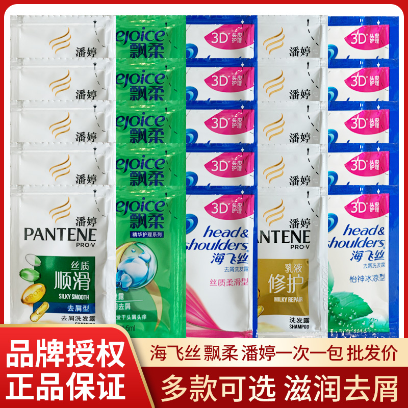 Helen Fairy Silk Panting flutter with soft shampoo disposable 5ml bagged shampoo for men and women to scrap the oil to control the oil