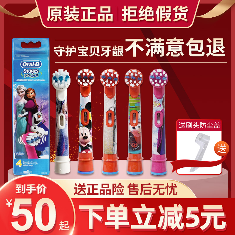 Aule B children's electric toothbrush head OralB Bolang adult child ouleb Oleby replacement head