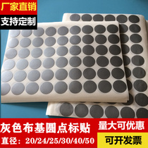 Cloth-based label plastic-based round label 24 gray carbon fiber self-adhesive label 30 cloth-based adhesive sticker 25 wide dot customization