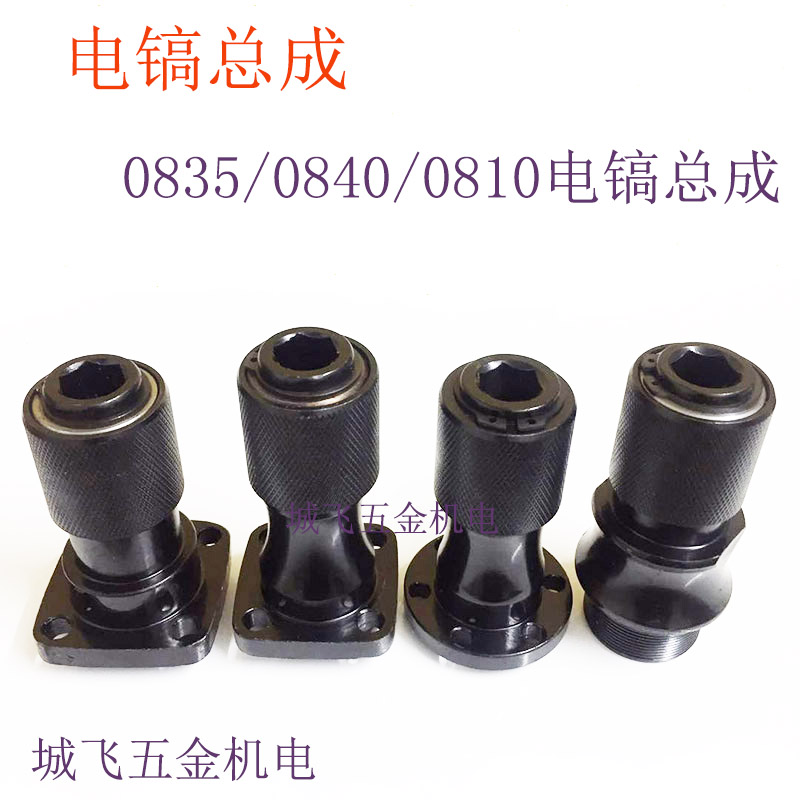 Electric pick clamping head assembly cylinder cylinder 0835 0840 0810 0810 collet four-eye six-hole connecting head
