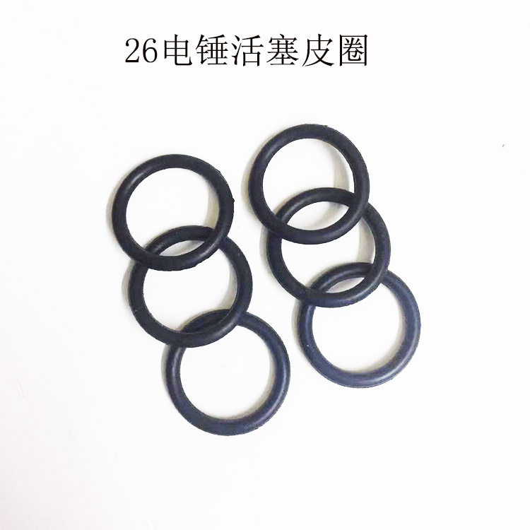 26 electric hammer drill piston leather ring O-ring electric hammer drill rubber ring electric hammer drill seal ring electric hammer drill accessory