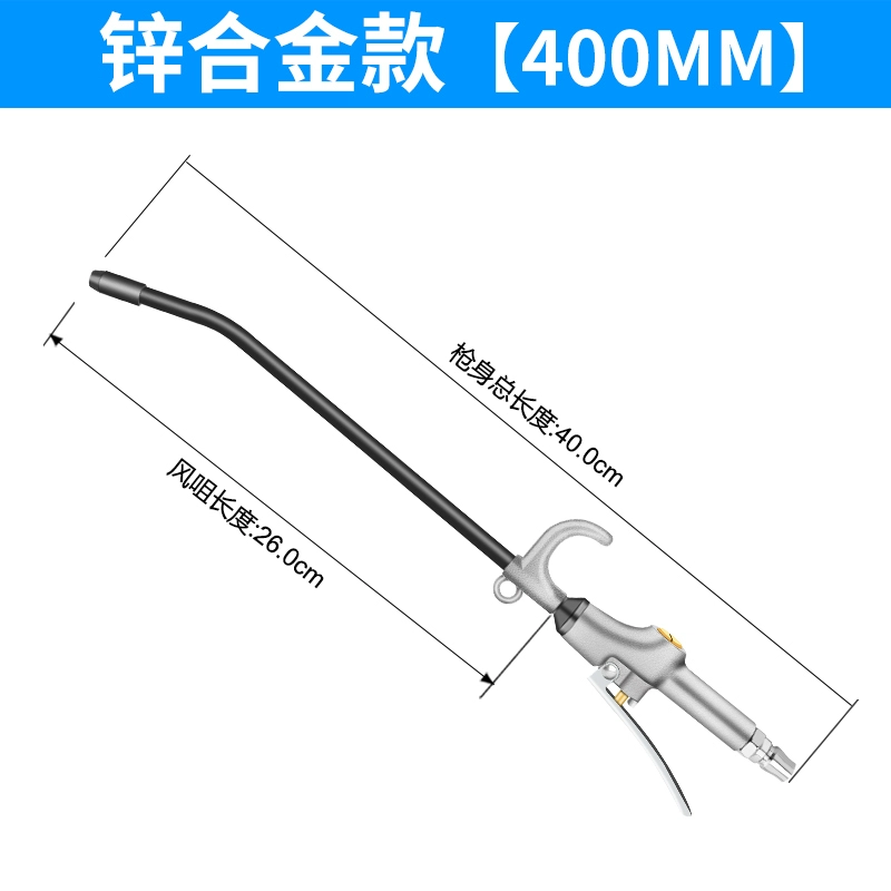 súng xịt khô Súng thổi bụi áp suất cao bụi thổi gió thổi khí đậu nành thổi tro bơm máy nén khí phản lực khí nén loại bỏ bụi súng xe tải ống dẫn khí Đầu vòi xịt hơi khí nén 