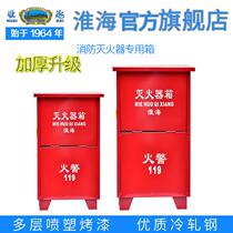 Huaihai fire extinguisher box 2 fire hydrant water belt box Carbon dioxide dry powder 4 5 6 kg kg stainless steel box