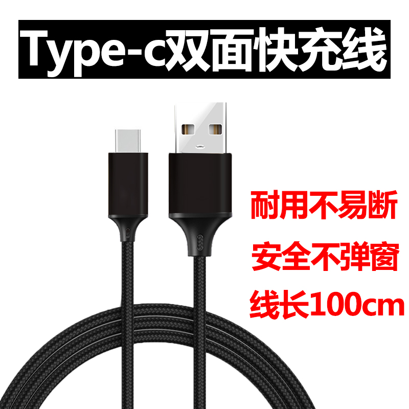 Android phone fast charging line Type-c connector USB charging line suitable for Huawei Honor Xiaomi data line