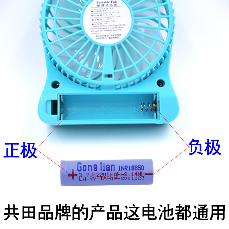 Co-field rechargeable battery Mini small fan special 2200mAh foot capacity plantain fan 18650 Lithium battery