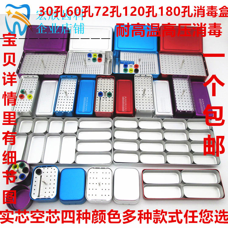 Dental needle disinfection box solid core 72120 hole soaking box expanded needle root tube file tooth tip resistant to high temperature