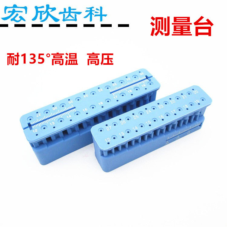 牙科根管测量台 固齿器尖 测量台测量尺 根管锉架 耐高温消毒盒