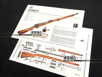 Japanese Type 99 Rifle Firearms Map Firearms Structure Map Collection Weapons Wall Chart Poster Decorative Paintings