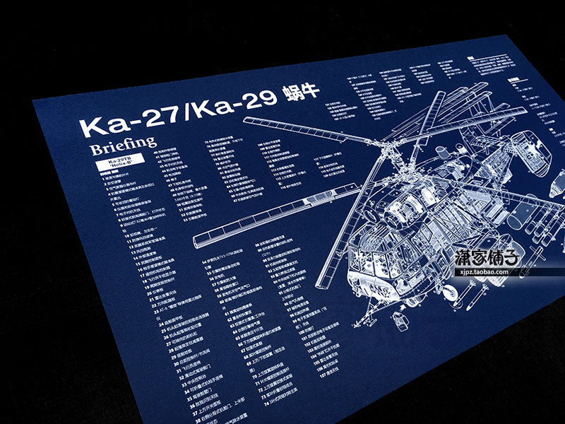 Ka29 Ka29 Ka27 Ka-27 29 shipborne early warning anti-submarine helicopter blueprint poster decoration painting - Taobao