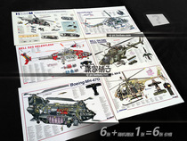 Bobcats AH6 MH-47G Helicopter Structure Diagram Series Set Drawing Core Drawing Poster Decorative Painting