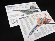British French Concorde Concorde supersonic passenger aircraft structure diagram set poster decoration painting