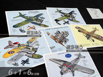 World War II US military famous fighter jet rotary pulp fighter perspective structure diagram Wall chart poster decorative painting