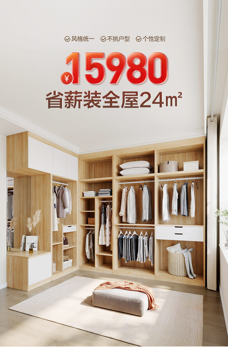 定制平开门衣柜 全友全屋定制走入式衣柜家用卧室小型转角衣帽间入户家具柜子定做 Quanu