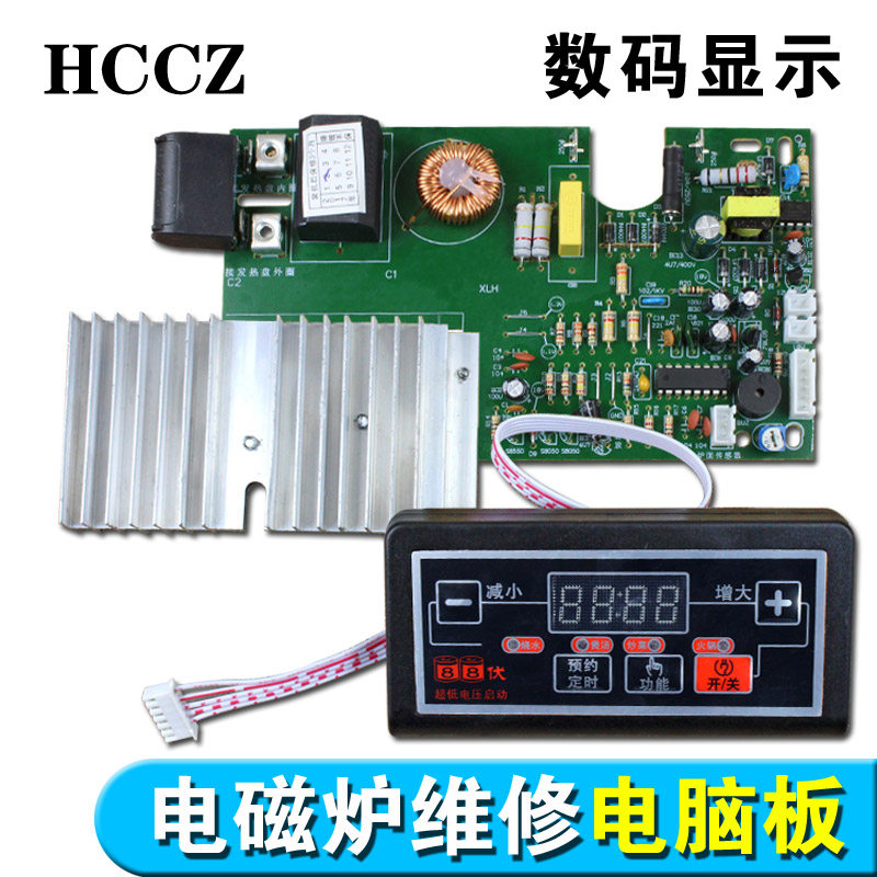 New induction cooker motherboard universal board universal circuit board repair board accessories with handle
