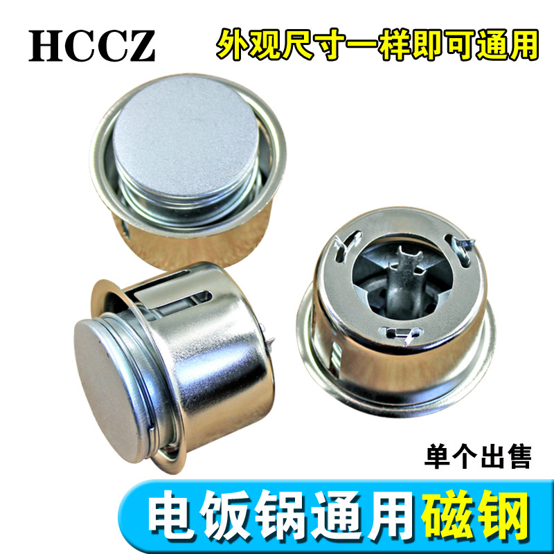 Rice cooker Magnetic steel rice cooker Thermostat Rice cooker Round temperature control magnetic steel rice cooker accessories