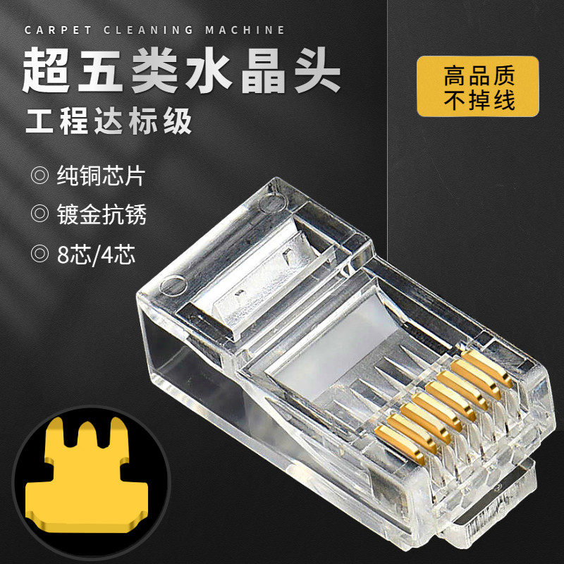 Telephone line network line super five types of crystal head 8 4 core six types of computer connector RJ45 Gigabit household