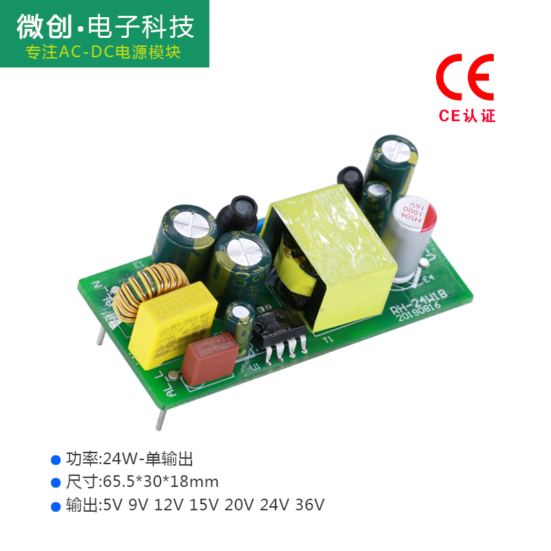 12v2a switching power supply module ac220V turns dc5v24v1a36v Internet of things universal voltage stabilized DC bare board