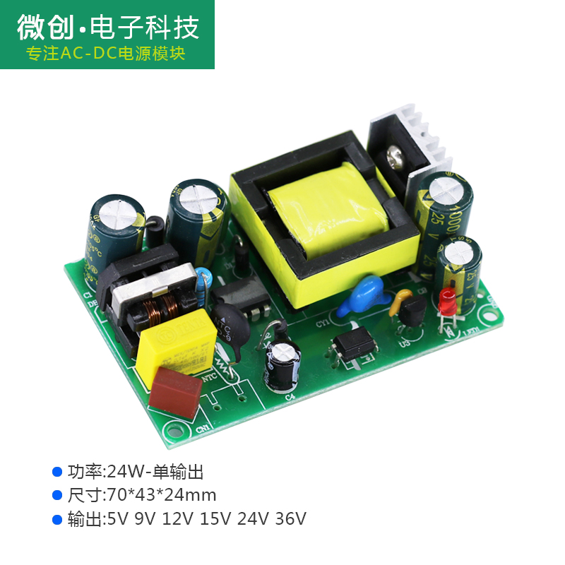 24W switching power supply module 220v to 12v2a5v15V adjustable DC voltage stabilized ac-dc work control step-down naked plate