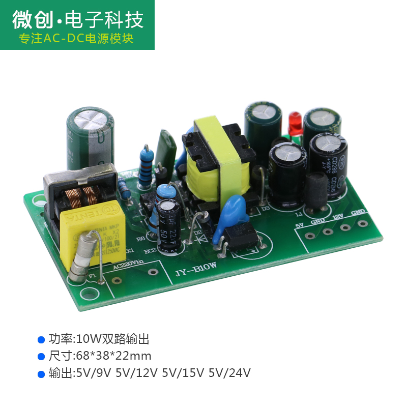 220Vac to 5v 9Vdc dual output 10W switching power supply module isolation dual 12V DC stabilized bare board