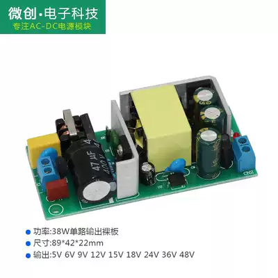 24v1500mA switching power supply bare board ac-dc step-down module isolation voltage regulator 220V 12v3A48V15v