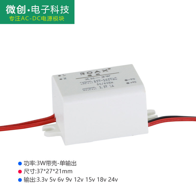 3W Small power supply modules with shell series AC220V DC3 DC3 3V0 8A 3V0 5V600mA DC isolated voltage stabilized