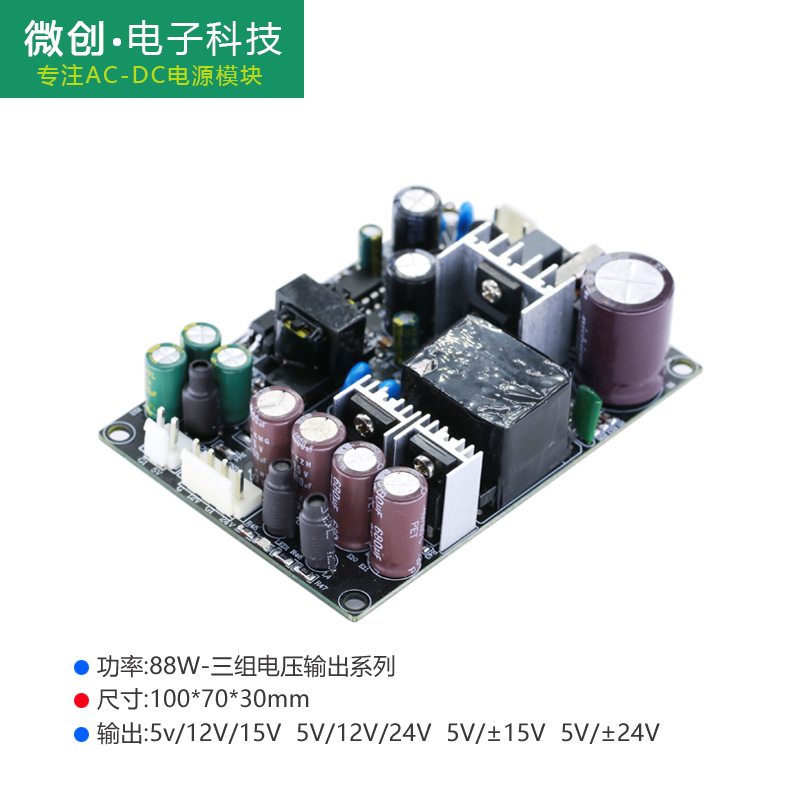 5V12V24V power module AC220V to DC5V12V15V multi-output isolation voltage stabilizer inverter air conditioner board