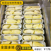 Grilled durian semi-finished product Grilled durian Mi grilled durian can add cheese grilled durian meat 12 boxes SF Express