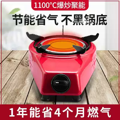 Gas stove single-port stove household small stainless steel portable infrared fire gas desktop firepower liquefied gas flat bottom