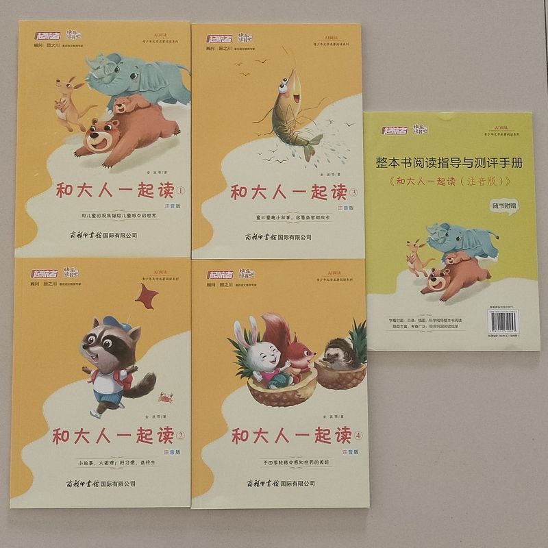 The Happy Reader Series: Volumes 1-6, Read with Adults. the Scarecrow, Childhood, Little Hero Yu Lai, Grimm's Fairy Tales. Commercial Press Includes a Reading Guide and Assessment Manual