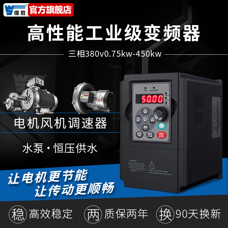 Vissen inverter three-phase 380v 5.5 7.5 11 15 18.5 22 45 55kw heavy-duty motor speed regulation