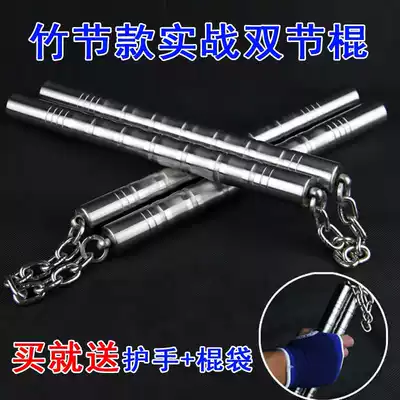 Bamboo solid nunchakus stainless steel heavy stick skill practice non-slip nunchaku teaching self-defense