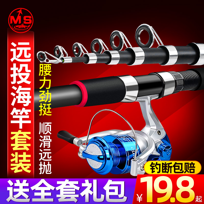 Sea rod set Fishing rod Throwing rod Throwing rod Long throw rod Special price full set of sea rod super hard sea fishing combination Full set of fishing gear